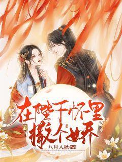 逃出豪华宫殿