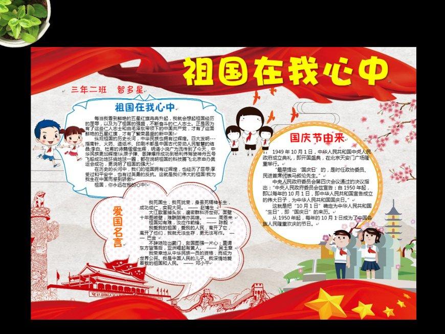 美味食物找星星